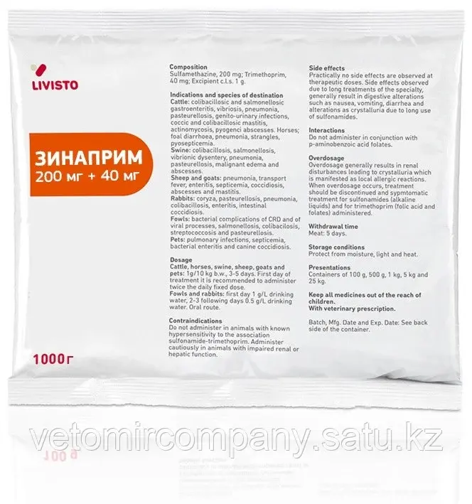 Livisto Зинаприм бактерицидный порошок 1 кг Код: 116386290