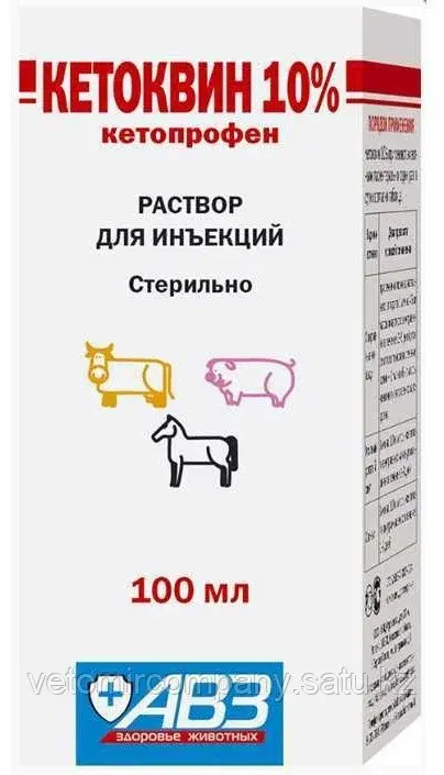 АВЗ Кетоквин 10% противовоспалительный инъекции 100 мл Код: 113122135