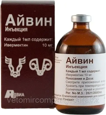 ADWIA Со. S.А.Е. Айвин антигельминтный раствор 50 мл Код: 114732155