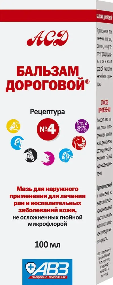 Бальзам Дороговой №4