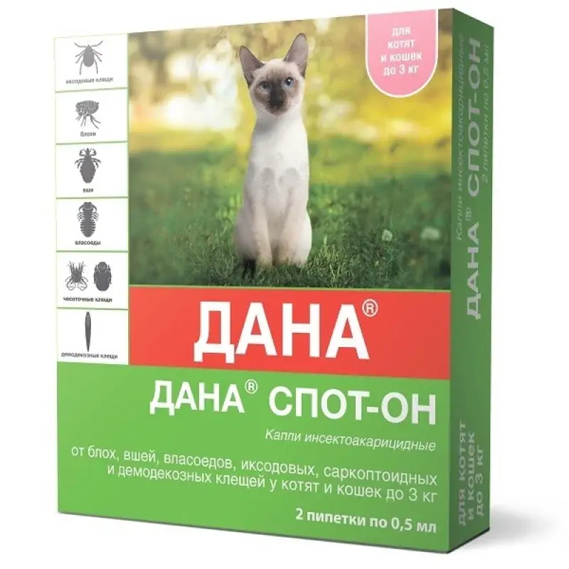 ДАНА СПОТ-ОН (капли от блох и клещей)