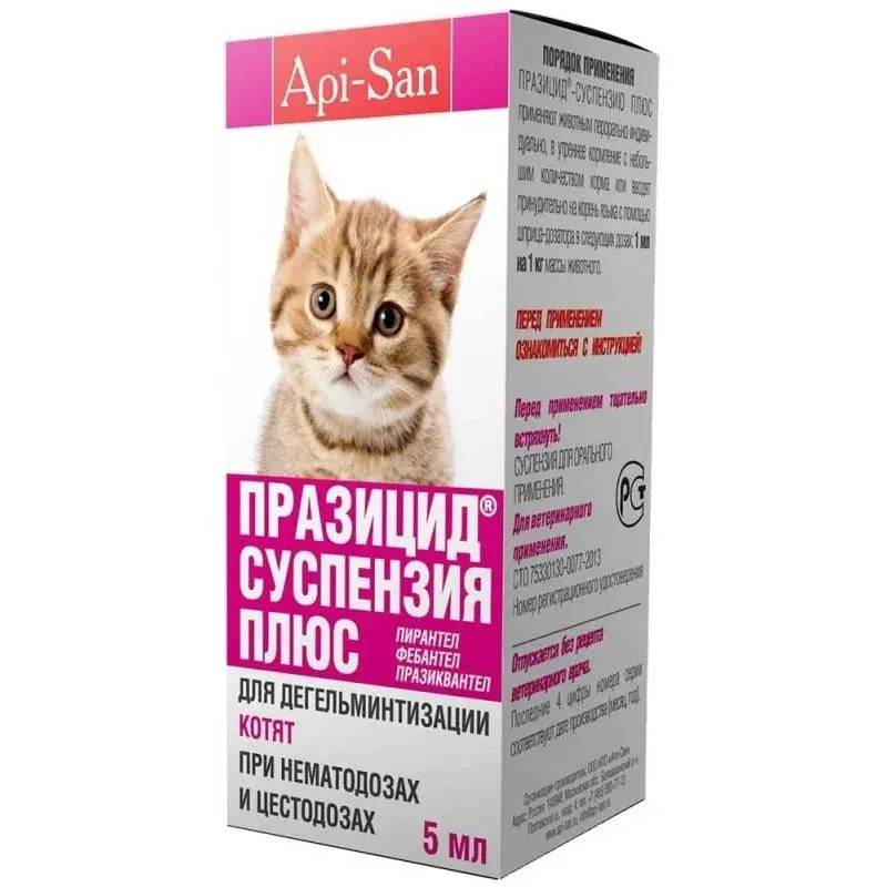СУСПЕНЗИЯ ПРАЗИЦИД ПЛЮС ДЛЯ КОТЯТ