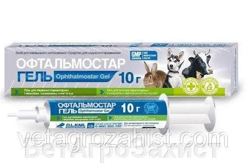 Офтальмостар 10гр шприц для лечения телязиоза ( офтальмогель аналог)