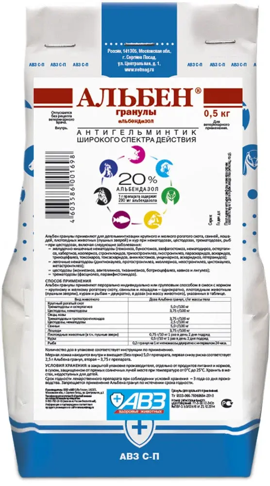 Альбен гранулы, 0,5 кг