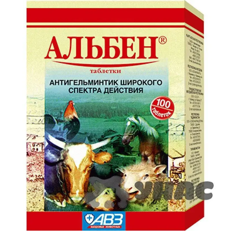 Альбен таблетки уп. 100 шт.