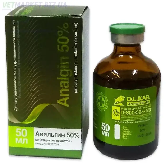 Анальгин 50% 50мл
