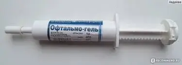 Офтальмо-гель