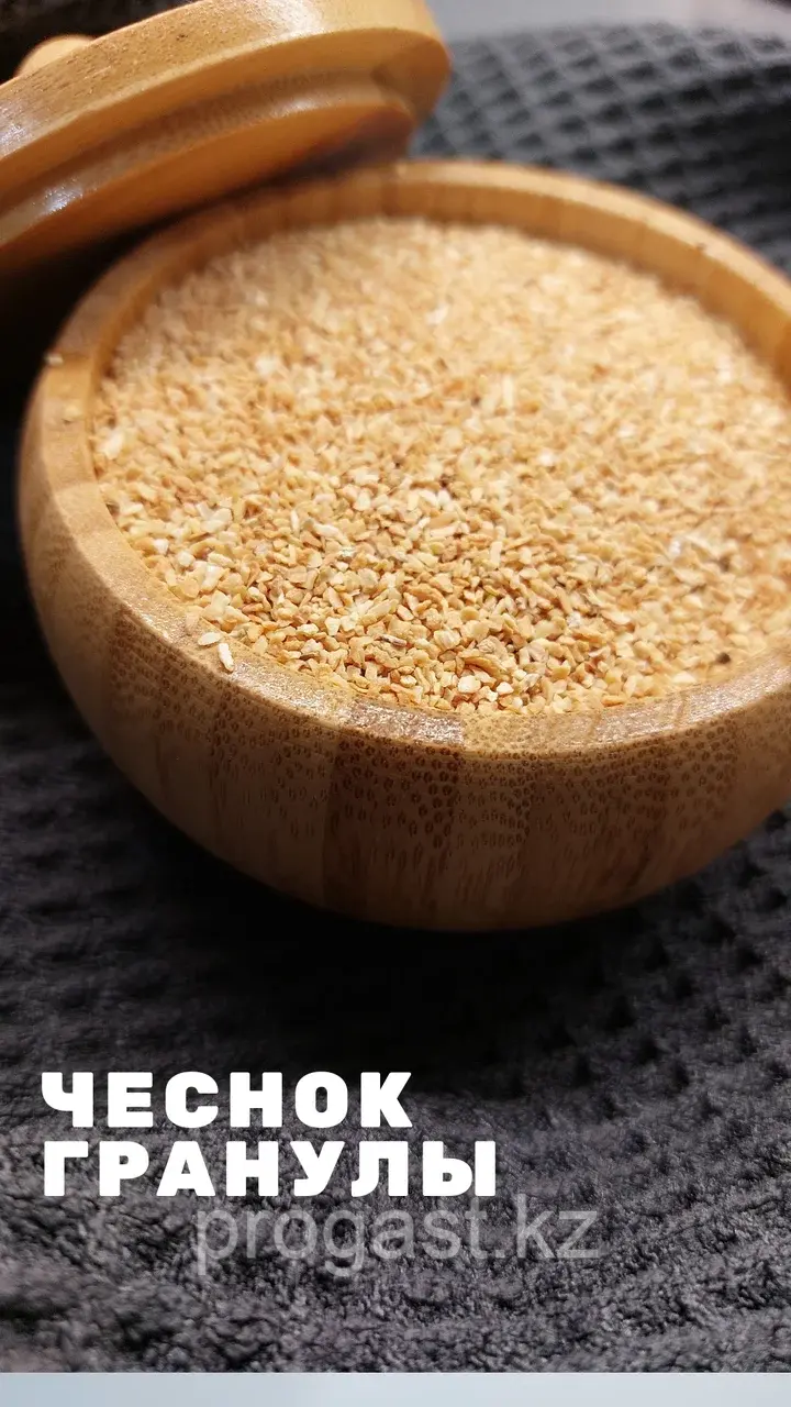 Чеснок сушеный гранулы