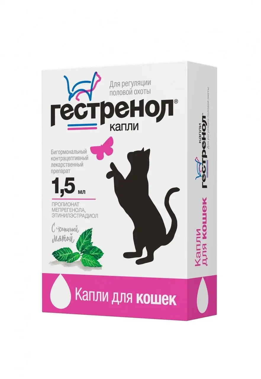 Гестренол Капли для регуляции половой охоты у кошек, 1,5 мл