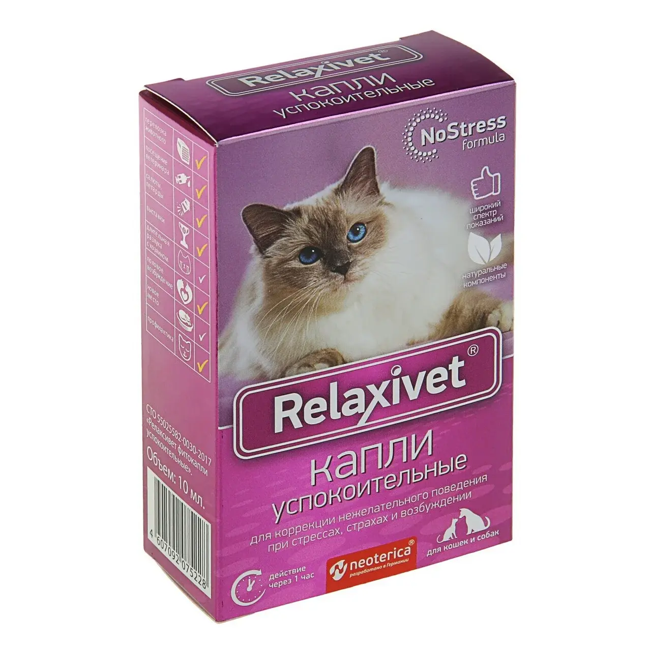 Relaxivet Успокоительные капли для собак и кошек, 10 мл