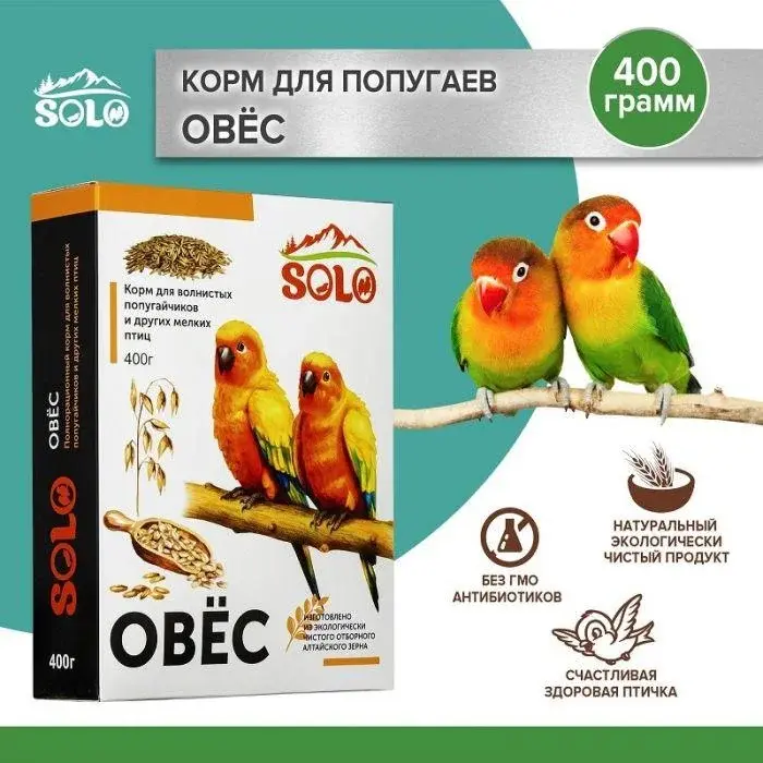 Solo Корм для попугаев Овёс, 400 г