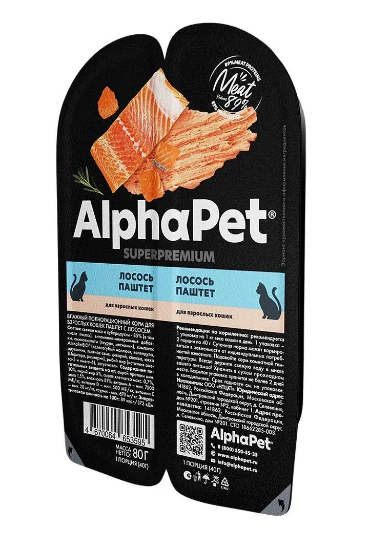 AlphaPet Влажный корм для кошек Лосось паштет