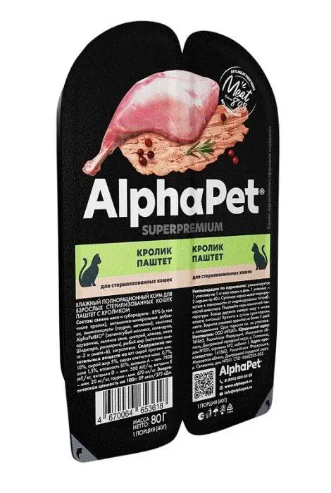 AlphaPet Влажный корм для кошек Кролик паштет
