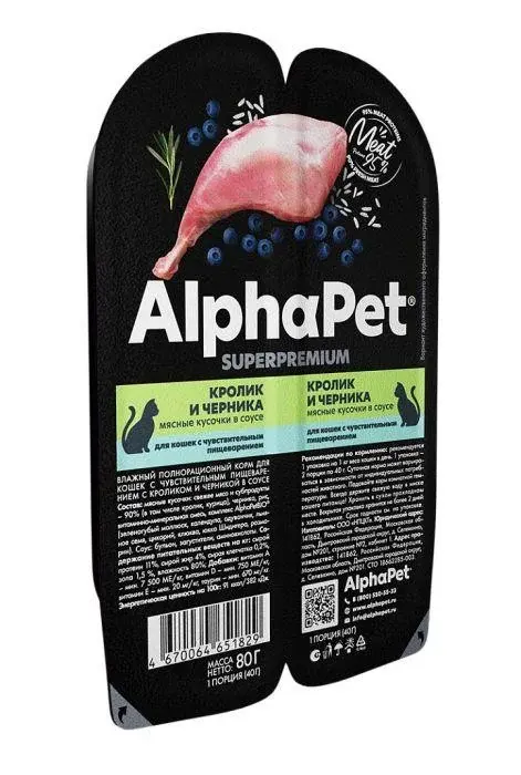 AlphaPet Влажный корм для кошек Кролик и черника