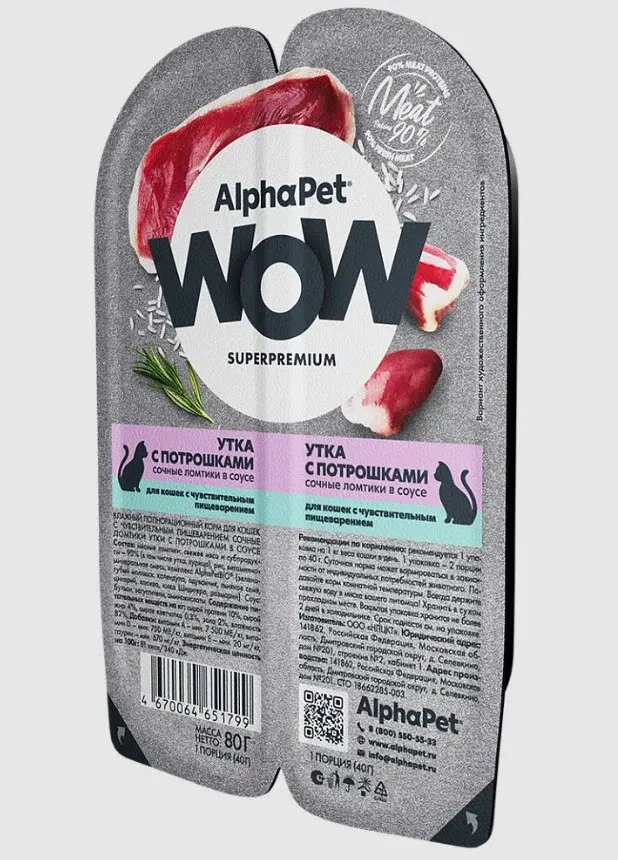 AlphaPet WOW Влажный корм для кошек Утка с потрошками