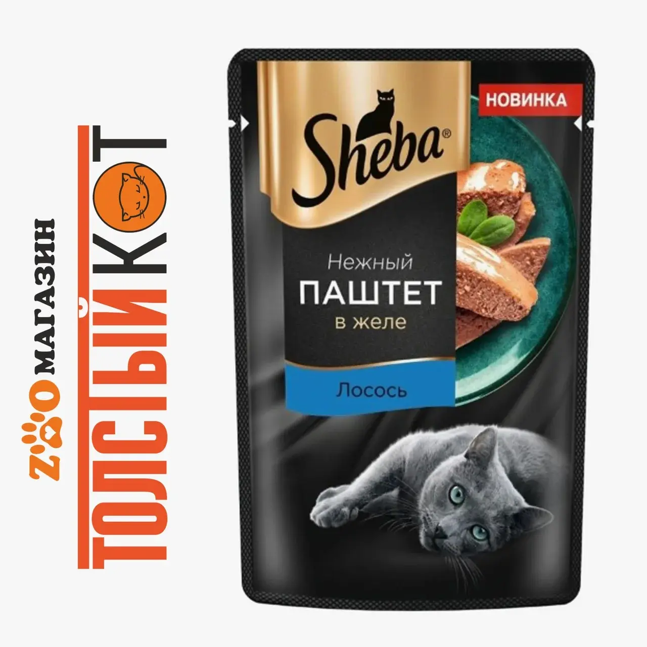Шеба Паштет для кошек Лосось