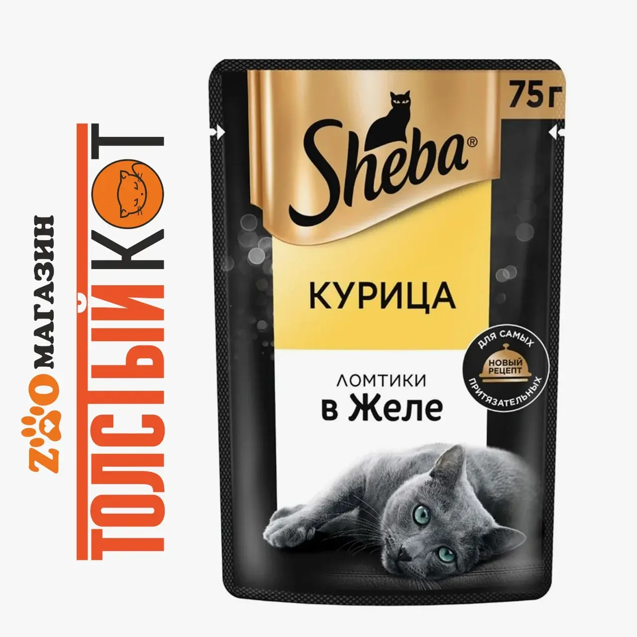 Шеба Влажный корм для кошек Курица в желе