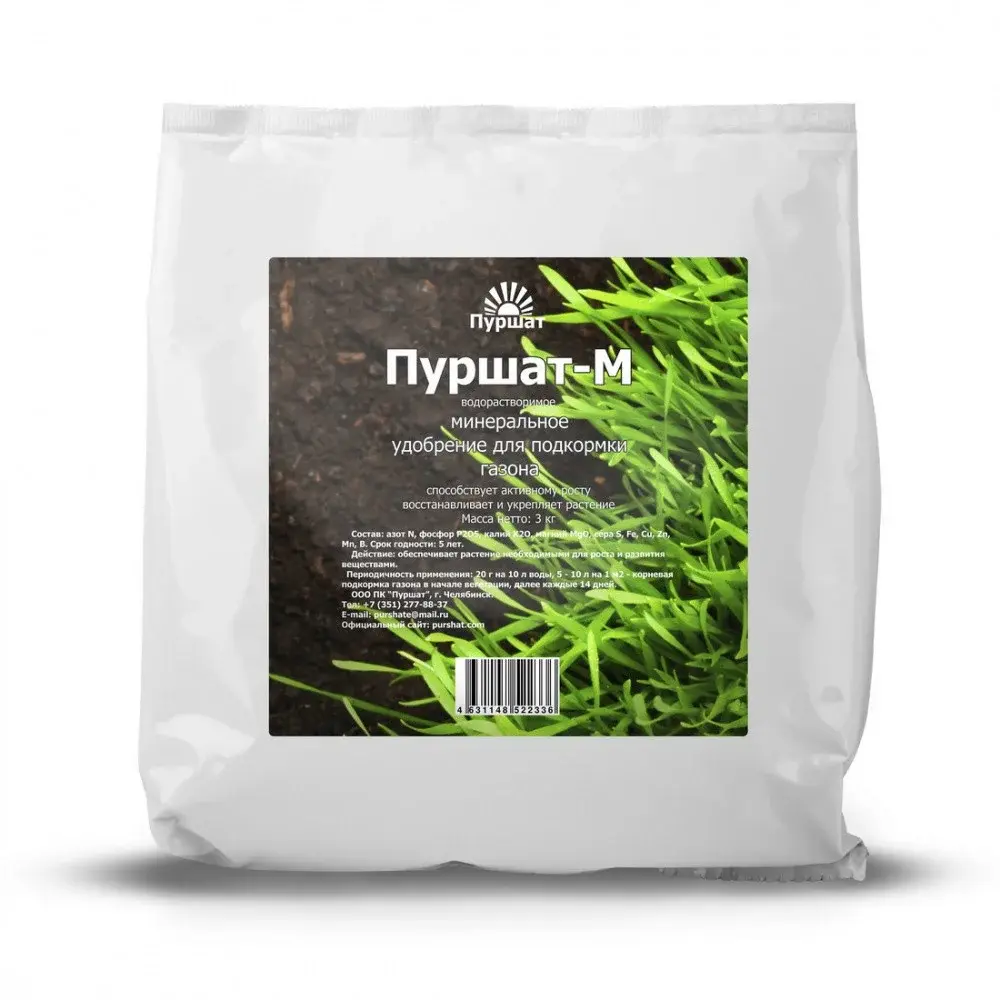 Пуршат-М водорастворимое для газона 3 кг