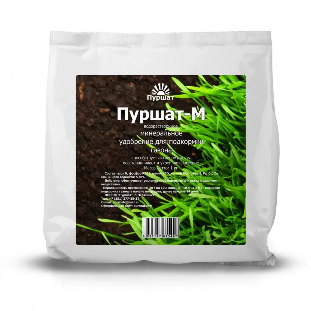 Пуршат-М водорастворимое для газона 1 кг