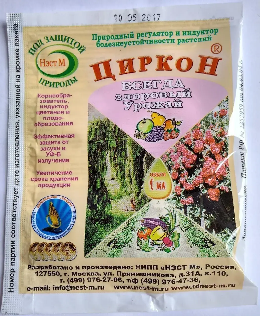 Циркон 1 мл