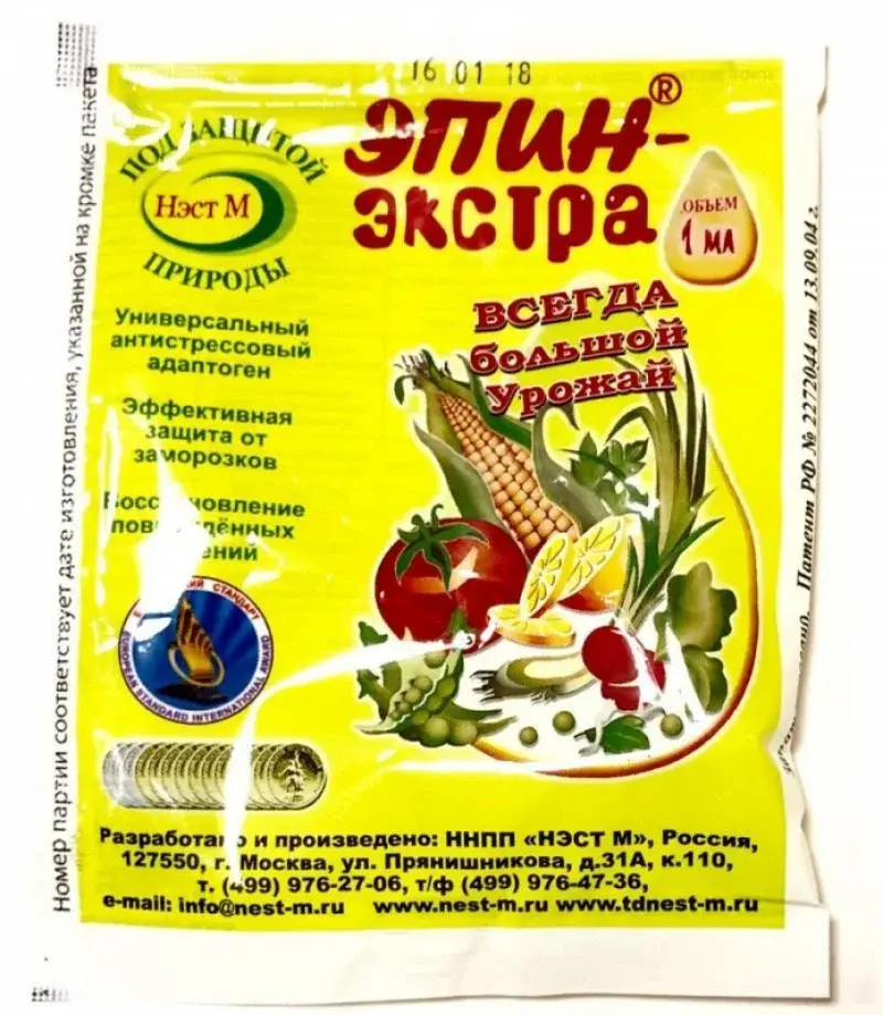 Эпин-Экстра 1 мл