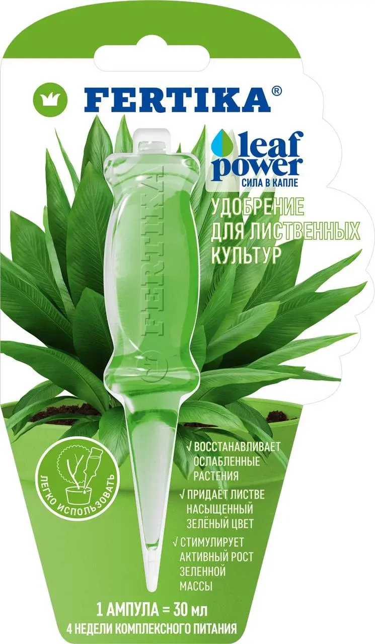 LEAF POWER - для декоративно-лиственных 30 мл