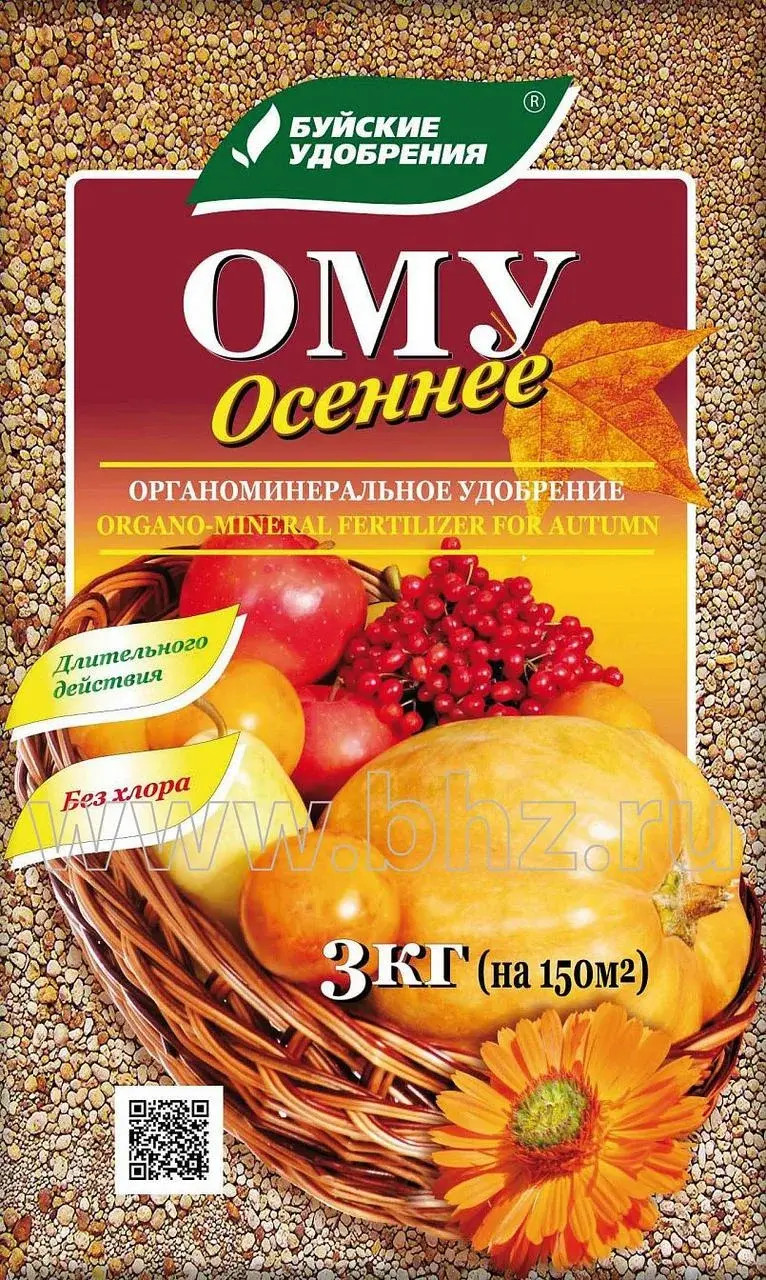 ОМУ "Осеннее" 3 кг Комплексное гранулированное органоминеральное удобрение "Осеннее"