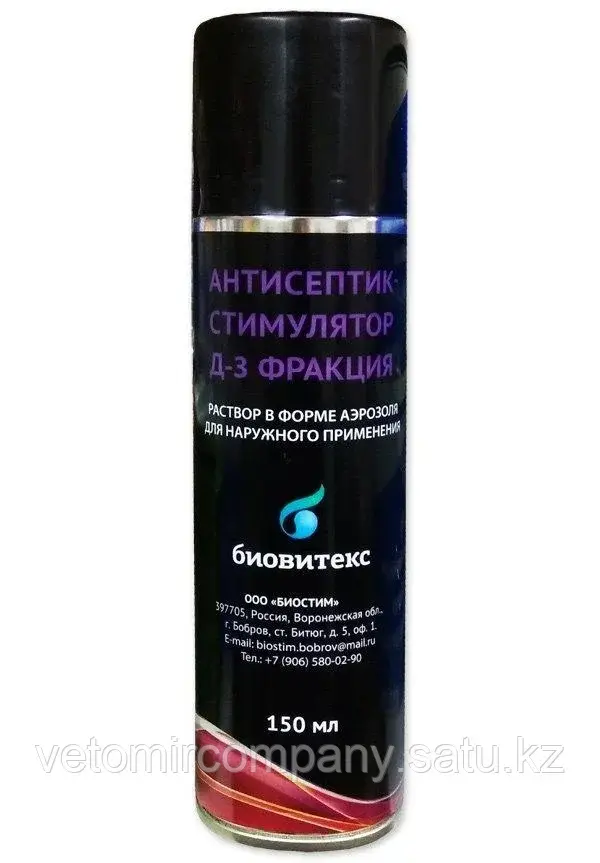Спрей Биостим АСД-3, 150 мл
