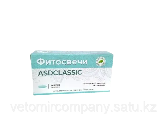 Фитосвечи ASDCLASSIC, Антисептик-Стимулятор Д-2 фракция, 10 шт