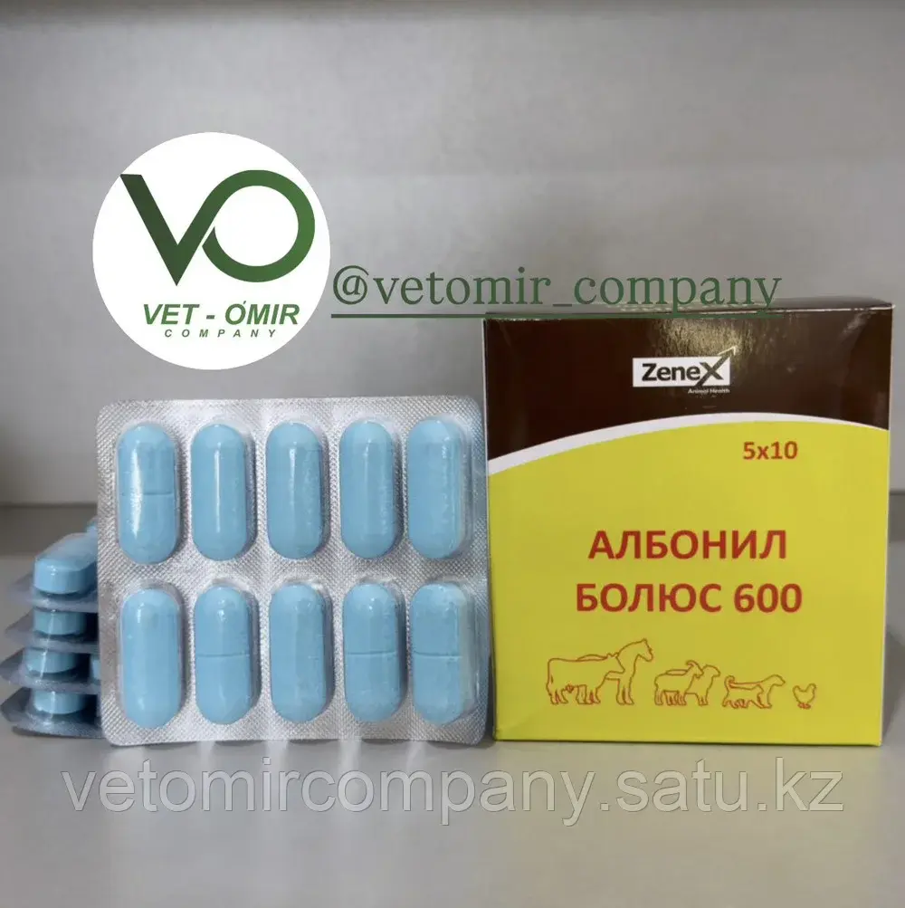 Албонил болюс 600 ZENEX Индия Код: 2092415