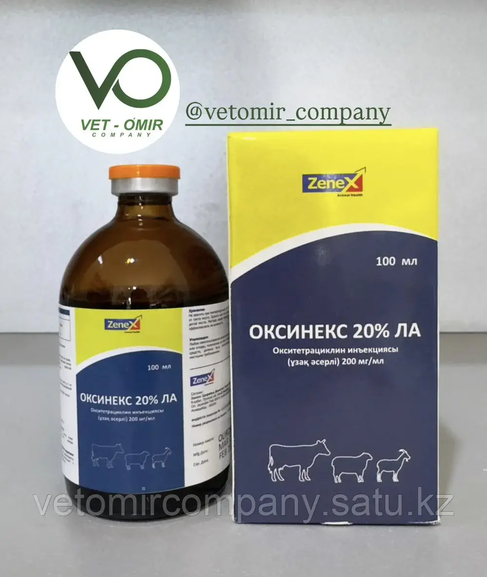 Оксинекс 20% ЛА 100мл ZENEX Индия Код: 5006516