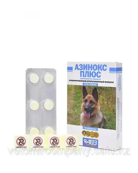 Азинокс плюс для собак крупных пород №6 табл. (АВЗ)
