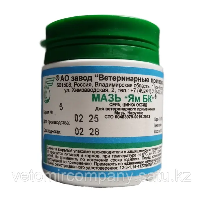 Мазь Ям БК, 50 г