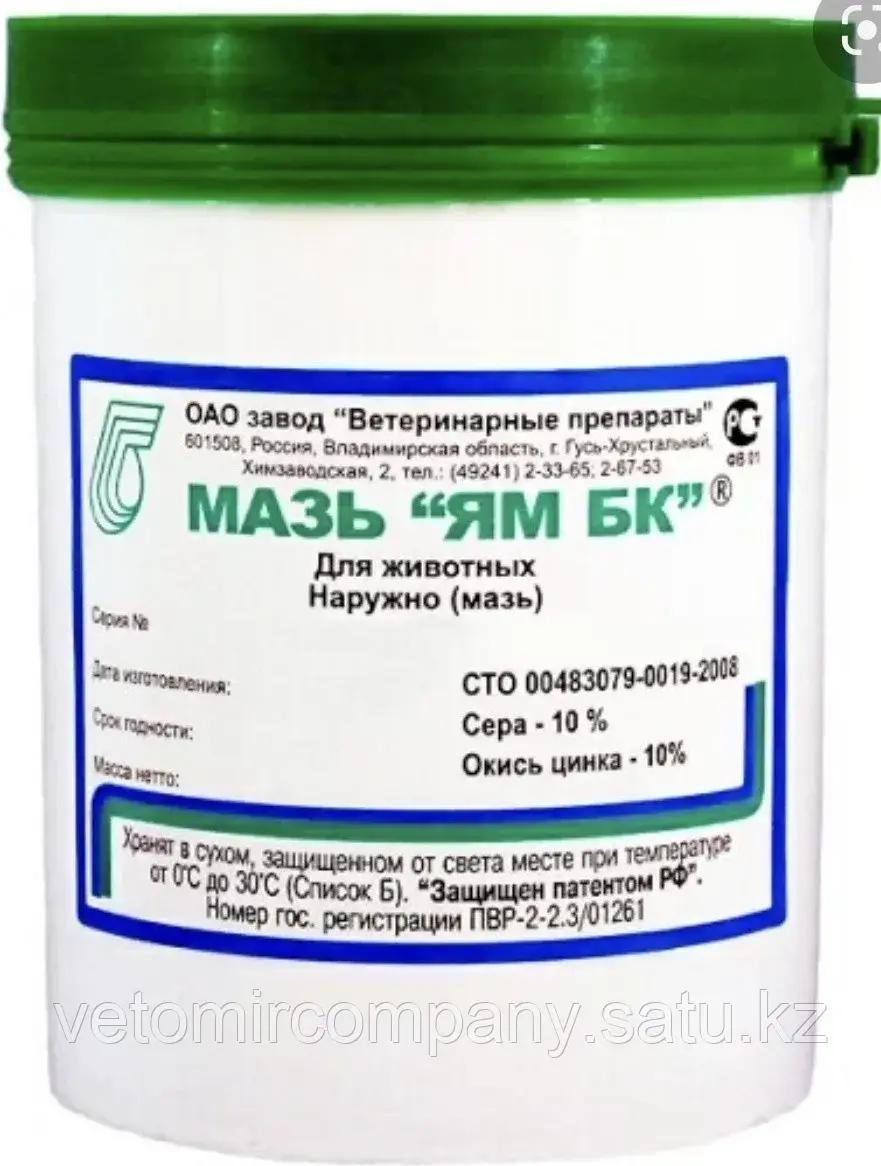 Ветеринарные препараты Мазь Ям БК 50 мл Код: 107004758