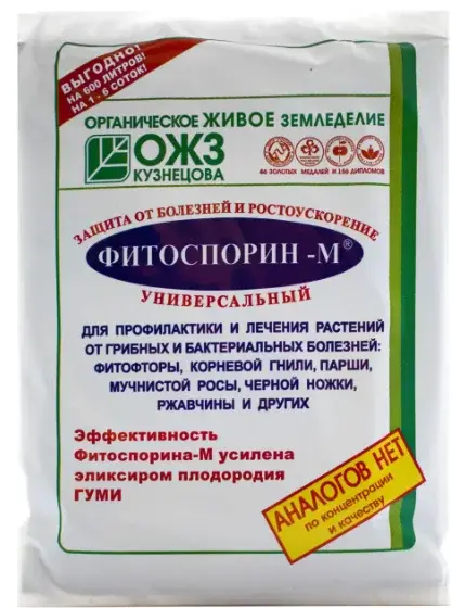 Фитоспорин-М, паста 200 г