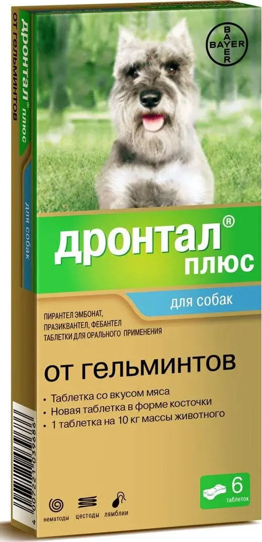 Дронтал плюс от гельминтов для собак