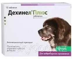 Дехинел Плюс для мелких пород