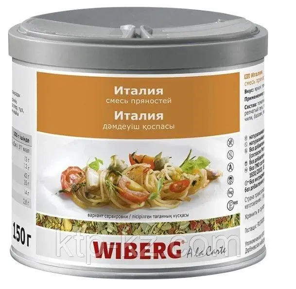 Италия, смесь пряностей, WIBERG Код: 273011