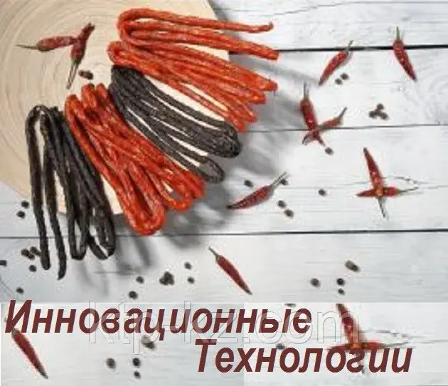 Альгинатные оболочки для колбас