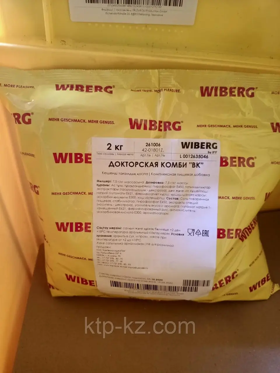 Докторская Комби, WIBERG Австрия, 1кг Код: 42-01801Z