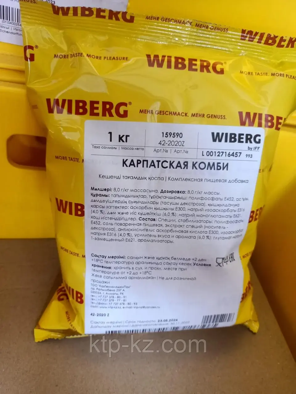 КАРПАТСКАЯ КОМБИ , WIBERG Австрия, 1кг Код: 42-2020Z