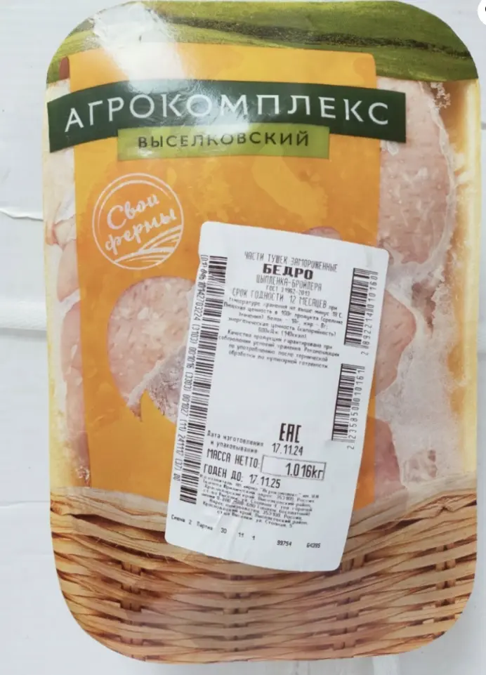 Бедро Агрокомплекс (подложка)