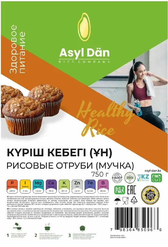 Рисовые отруби (мучка),кг