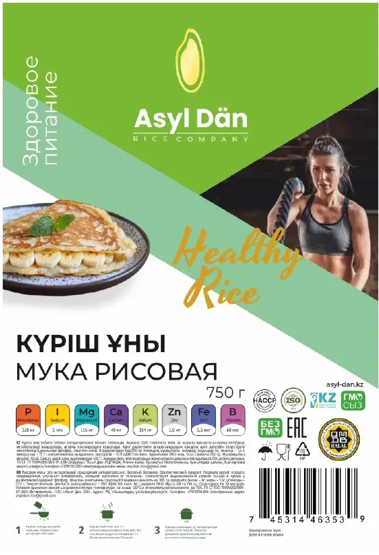 Мука рисовая, 750 гр