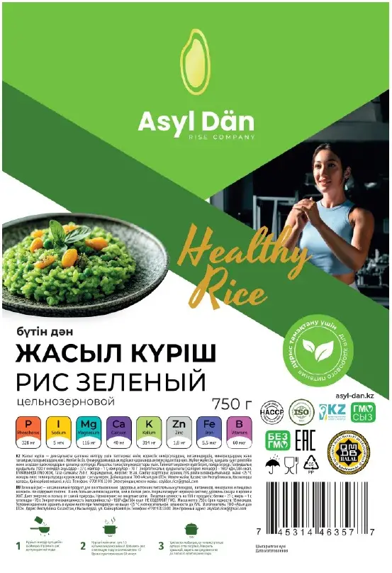 Рис зеленый, 750 гр