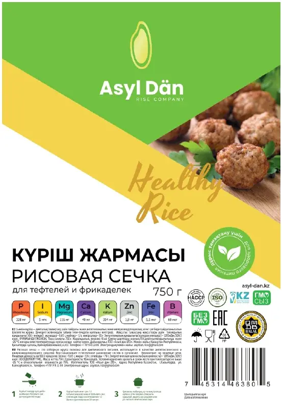 Рисовая сечка для тефтелей и фрикаделек,750 гр