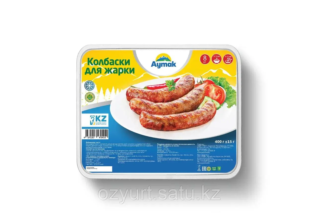 Колбаски для жарки