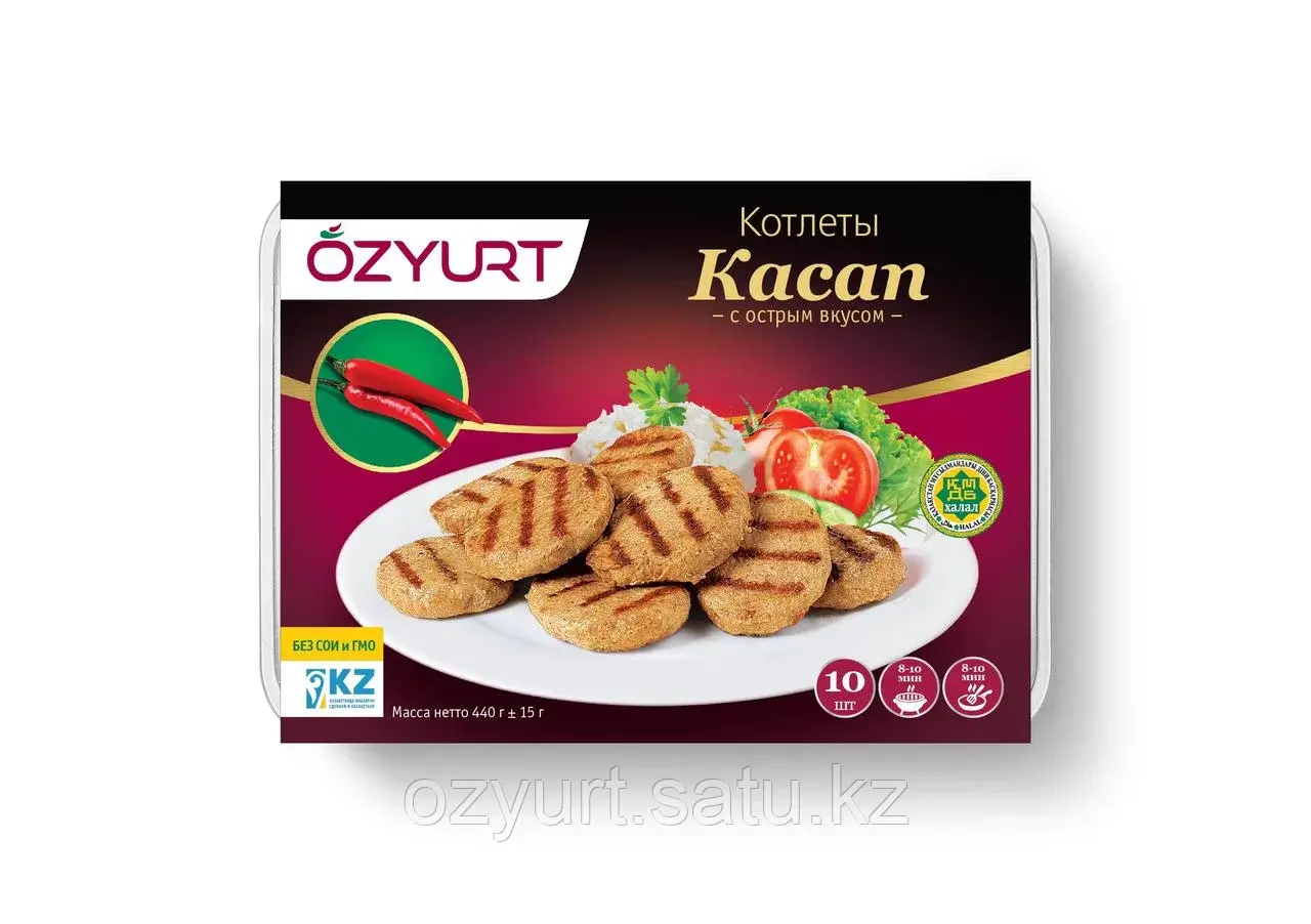 Котлеты Касап