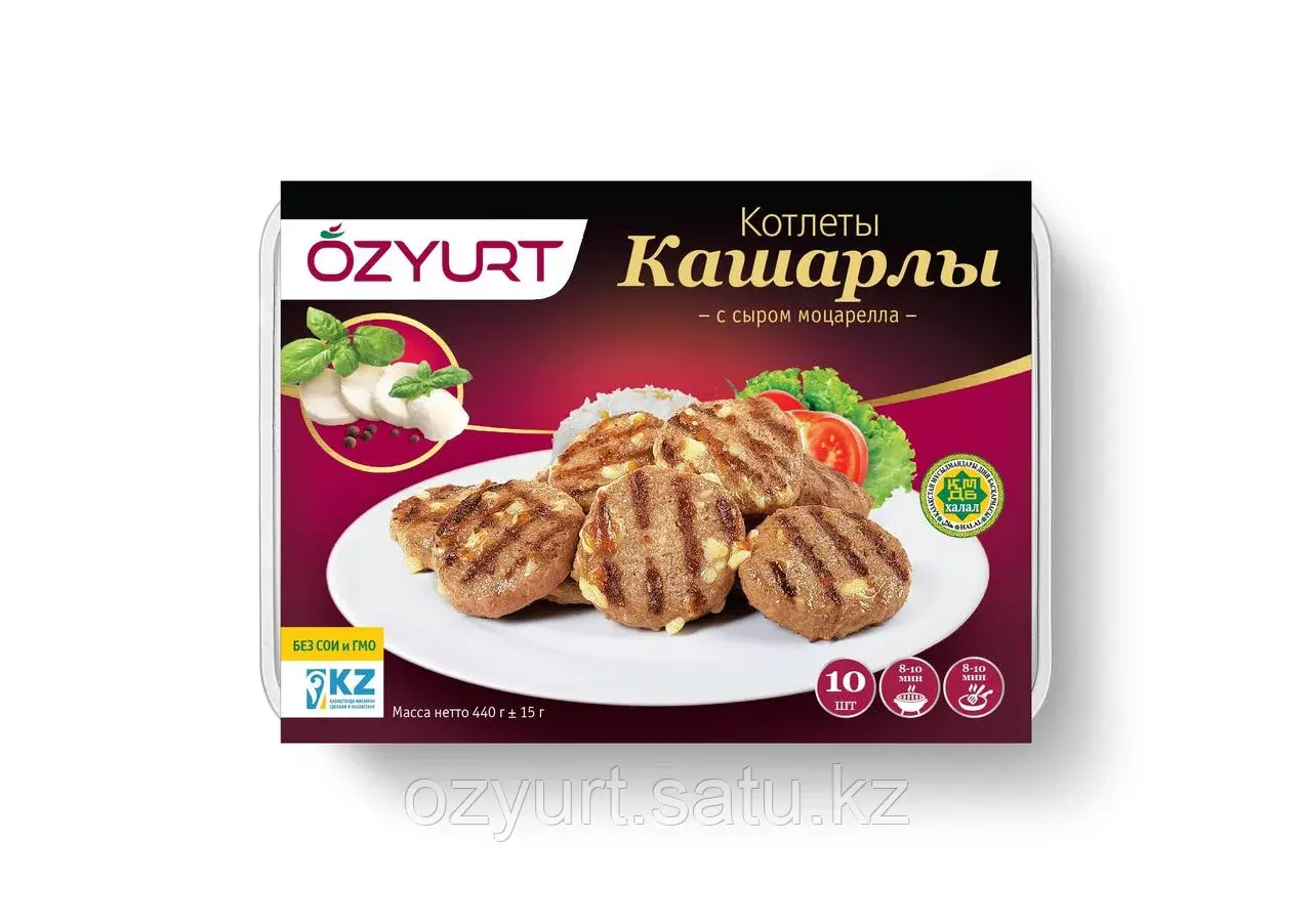 Котлеты Кашарлы