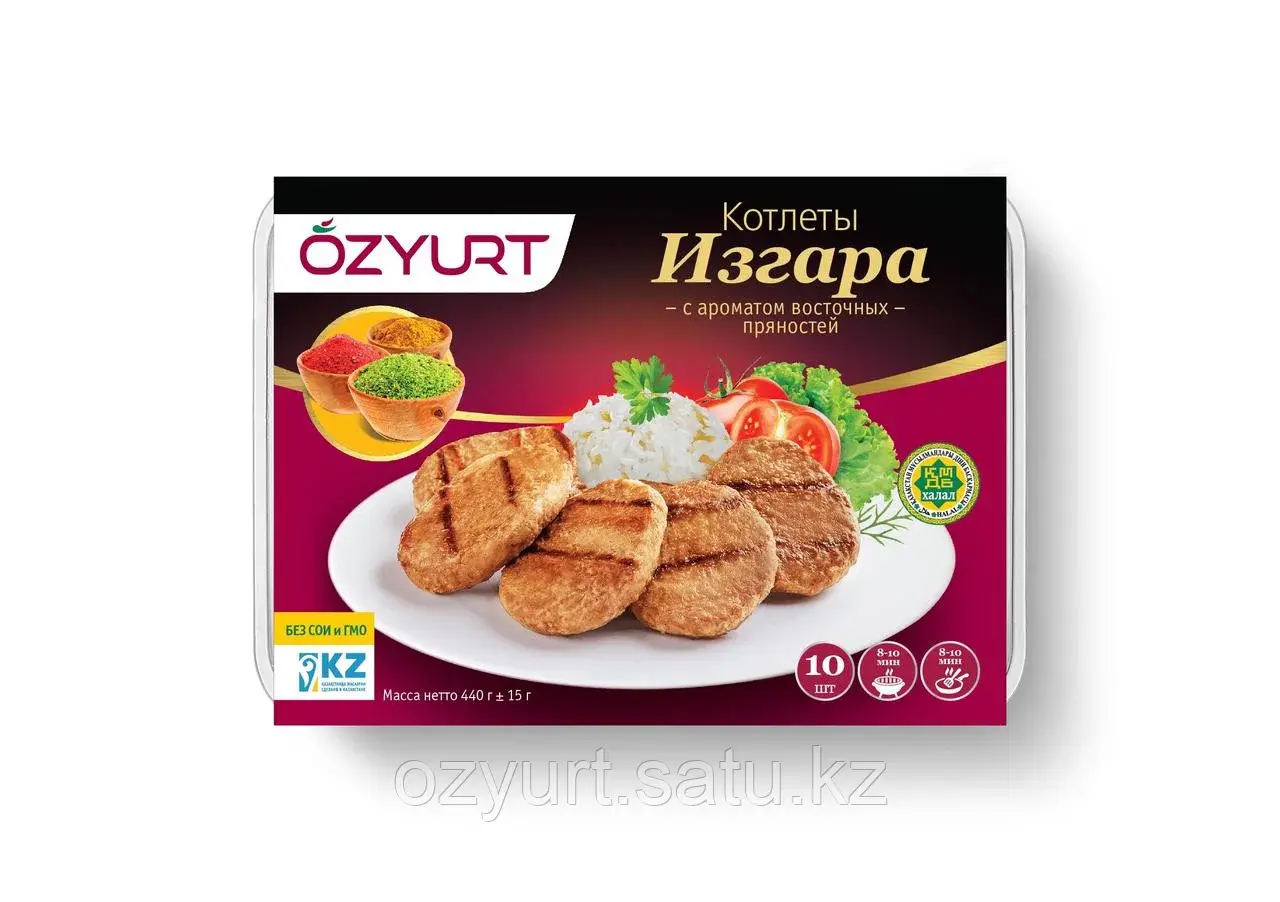 Котлеты Изгара